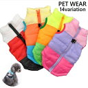 送料無料 ドッグウェア 中綿入りベスト 犬服 洋服 ペットウェア 犬用 猫用 小型犬 ダウン風 背中開き ジップアップ 20off カジュアル 可愛い おしゃれ 暖かい あったか 防寒 迷彩 ドット チェック カラフル ペット用品 ペットグッズ いぬ イヌ クW