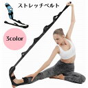 送料無料 ストレッチベルト ヨガ ストレッチ ストラップ 125cm ...(4)