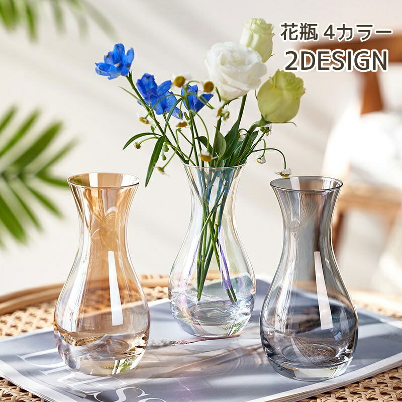 送料無料 花瓶 ガラス フラワーベース クリア 透明 カラフル フラワースタンド 花びん 卓上 北欧 シンプル おしゃれ かわいい きれいめ 上品 しずく ドロップ