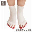 送料無料 足指開きソックス 5本指靴下 1足 レディース メンズ 男女兼用 ショート丈 クルーソックス オープントゥ 広げる ストレッチ シンプル