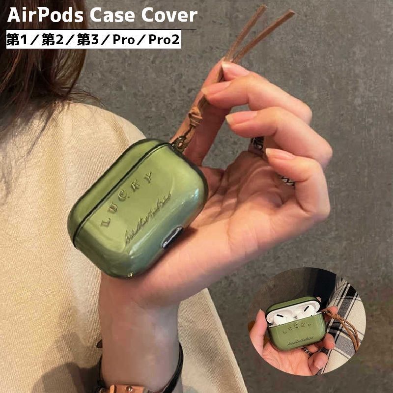 送料無料 イヤホンケース AirPods 第1世代 第2世代 第3世代 Pro 保護ケース 傷防止 汚れ防止 持ち運び ..
