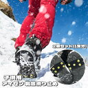 送料無料 アイゼン 靴底滑り止め 2個セット 1足分 子供用 5本爪 スパイク 長靴 雪道 積雪 凍 ...