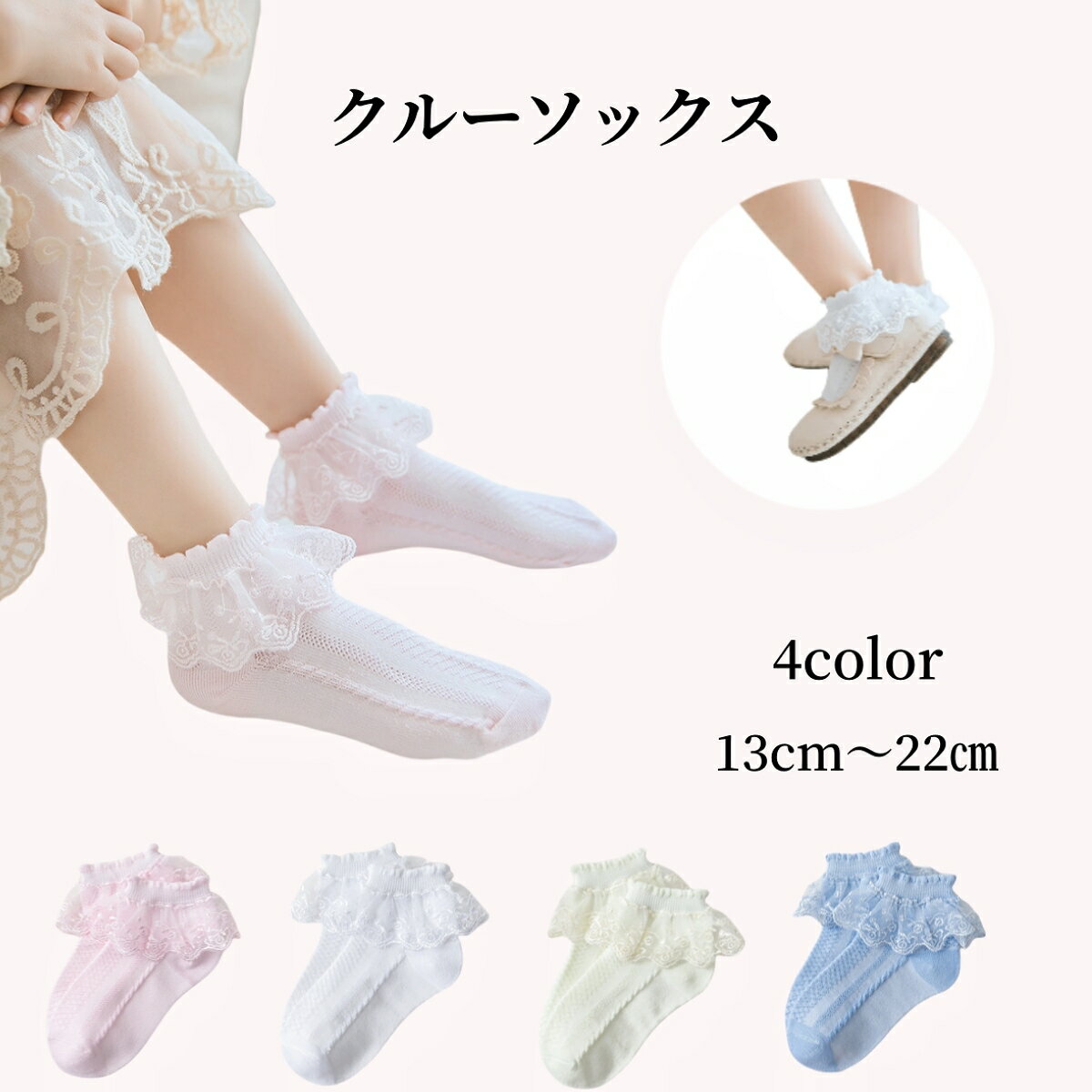 楽天Plus Nao送料無料 靴下 クルーソックス キッズ ベビー 子供服 女の子 くつ下 ショートソックス フリル レース 無地 単色 かわいい おしゃれ