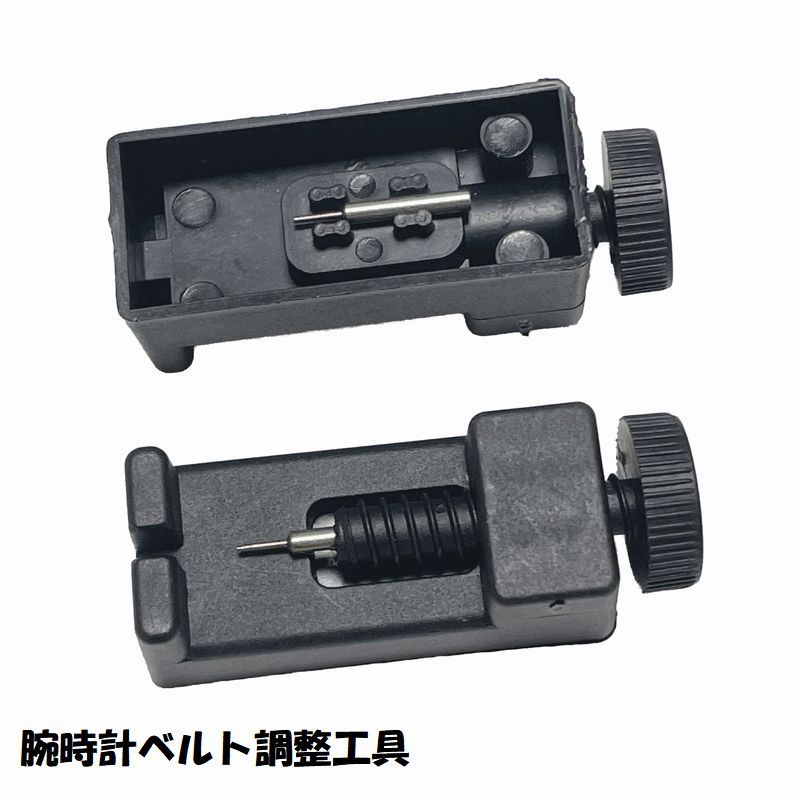 送料無料 腕時計ベルト調整工具 ピ