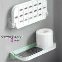 送料無料 ウォールシェルフ 壁掛け収納ラック インテリア プラスチック 折りたたみ可能 粘着式 収納 整理 洗面所 バスルーム トイレ キッチン 便利 簡単 シンプル 無地 グレー 青 緑