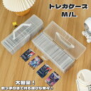 送料無料 トレカケース デッキケース カード収納ボックス トレーディングカード 取っ手付き 収納 長方形 大容量 収納ケース 収納ボックス カード収納 ストレー...