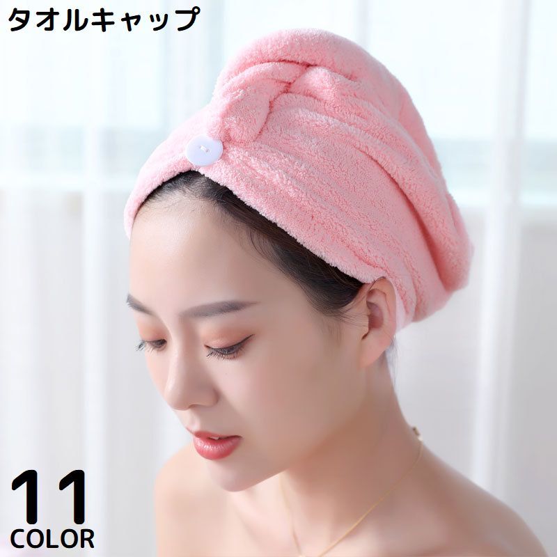 送料無料 タオルキャップ ヘアキャップ ヘアドライタオル ヘアターバン レディース コーラルフリース ..