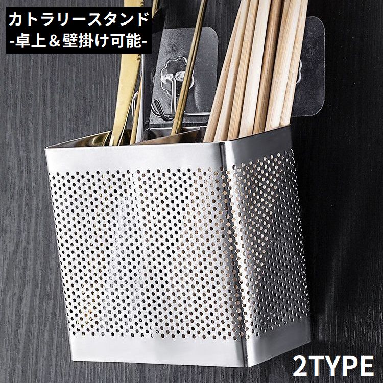 卓上はもちろん、キッチンラックに吊り下げも可能♪ 排水バッチリ☆キッチンツール収納の便利アイテム◎ 【サイズについて】 画像をご参照ください。 【カラーについて】 生産ロットにより柄の出方や色の濃淡が異なる場合がございます。 お使いのモニターや撮影時の光の加減などにより 画像と実際の商品のカラーが異なる場合もございます。 予告なしにカラーやデザインなどの変更がある場合もございます。 【素材について】 ステンレス合金
