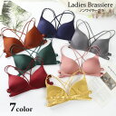 送料無料 ノンワイヤーブラ ブラジャー レディース インナー フロントホック 前開き 女性下着 ダブルストラップ クロスバック 無地 ソリッドカラー シンプル ...