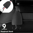 送料無料 ヘッドレストフック シートフック 単品 荷物掛け カー用品 車用品 荷掛け カーアクセサリー カーフック 車内収納 引っ掛け 後部座席 車載 省スペー...