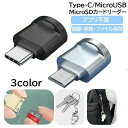 送料無料 MicroSDカードリーダー TFカードリーダー マイクロS...(2)