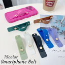 送料無料 スマホベルト スマホバンド スマホホルダー スライド式 女性 男性 メンズ レディース 男女兼用 スマホアクセサリー 落下防止 スタンド機能 軽量 シ...
