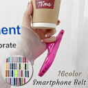 送料無料 スマホベルト スマホバンド スマホホルダー スライド式 女性 男性 メンズ レディース 男女兼用 スマホアクセサリー 落下防止 スタンド機能 軽量 シ...