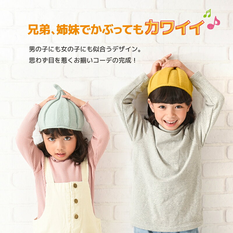 ＼ 同色2枚セット ／ 送料無料 とんがり ニット帽 全10色 とんがりニット キッズ ...