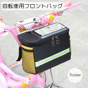 送料無料 自転車用フロントバッグ 自転車用品 四角形 ブラック レッド ブルー 便利グッズ シンプル 大容量