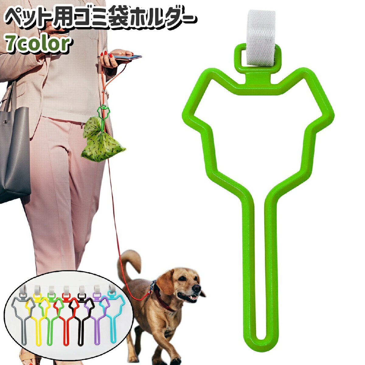 送料無料 ペット用ゴミ袋ホルダー 犬 ペット シンプル 散歩 お出かけ アウトドア トイレ袋 うんち袋 処理袋 エチケット袋 持ち運び リード クリップ ホルダー 緑 黒 赤