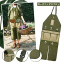 送料無料 ガーデニングエプロン サロペット 前掛け つなぎ 作業着 ポケット レディース メンズ 男女兼用 庭いじり 家庭菜園 農業 農作業 草刈り 園芸 ガー...