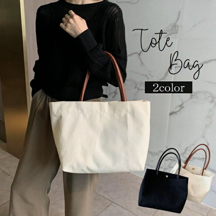 送料無料 トートバッグ レディース 大容量 スクエア 四角形 キャンバス 無地 通勤 通学 サブバッグ シンプル カジュアル おしゃれ ブラック ホワイト 黒 白