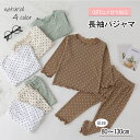 送料無料 パジャマ ルームウェア 上下 2点セット キッズ ベビー 子供 女の子 長袖 カットソー ロングTシャツ ラウンドネック ロングパンツ 長ズボン メロ...