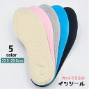 送料無料 インソール 中敷き レディース メンズ カット可能 衝撃吸収 靴用品 サイズ調節可能 負担軽減 女性 男性 クッション フリーカット 通気性 蒸れにく...