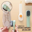 送料無料 靴ブラシ 上靴ブラシ 汚れ落とし シューズブラシ 洗濯ブラシ 洗剤が入る 多目的 靴汚れ 上靴 上履き 洗濯 お風呂掃除 床溝 洗面台 便利 柄付き おしゃれ 吊り下げ収納 シューズケア用品 小学生