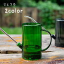 送料無料 じょうろ ジョーロ 1L 水やり ガーデニング用品 水差し 散水用品 観葉植物 園芸用品 目盛り付き 取っ手 庭 多肉植物 ポット 鉢植え 室内 ベランダ クリアカラー 透明 おしゃれ ナチュラル かわいい シンプル 緑 灰