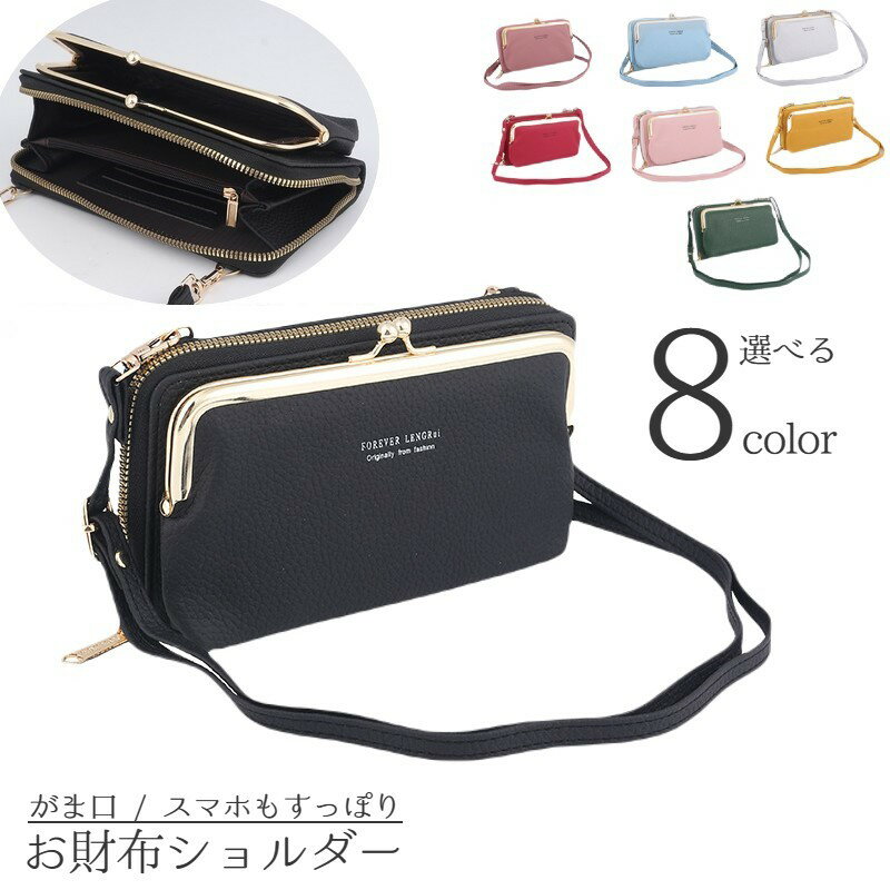 送料無料 ショルダーバッグ お財布ポシェット ミニバッグ レディース 女性 ショルダーポーチ 鞄 カバン..