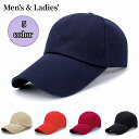 送料無料 キャップ 帽子 ベースボールキャップ 野球帽 メンズ 男性用 レディース 男女兼用 無地 単色 シンプル ぼうし 紫外線対策 日よけ UV対策 スポー...