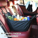 送料無料 ハンモックバッグ 車用 荷物 エコバッグ 大容量 収納 バッグ 車内収納 買い物バッグ 収納バッグ ハンモック 倒れない 車用品 カー用品 整理整頓 ...