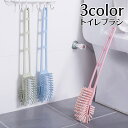 送料無料 トイレブラシ トイレクリーナー 柄付き 吊り下げ収納 フチ裏 便器掃除 便利 シンプル 可愛い 洗いやすい トイレ用品 掃除グッズ 清掃道具 ピンク ...