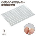 送料無料 モザイクタイルステッカー ミラータイル 粘着シール メタリック ウォールステッカー 装飾用 デコレーション キラキラ DIY リメイク クラフト おし...