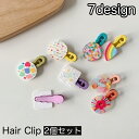 送料無料 ヘアクリップ 2個セット ヘアアクセサリー 子供用 キッズ ベビー 女の子 ウサギ フラワー カラフル ポップ 髪留め ヘアアレンジ ファッション小物