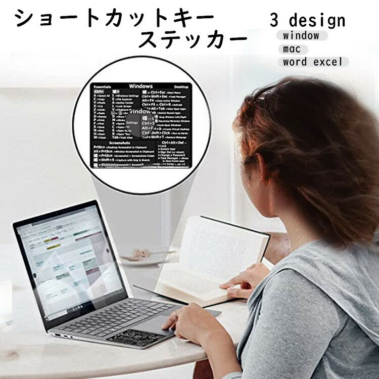 送料無料 ショートカットキーステッカー キーボードアクセサリー パソコンアクセサリー シール キーボード PC Windows用 Mac用 word excel