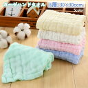 送料無料 ハンドタオル 30cm×30cm お手拭き フェイスタオル ガーゼ 6層 吸水 シンプル 無地 かわいい キッチン 台所 トイレ バスルーム 浴室 ベ...