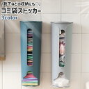 送料無料 ゴミ袋ストッカー 壁掛け フタ付き シンプル キッチン 台所 ゴミ袋 ポリ袋 ビニール袋 レジ袋 クローゼット 靴下 ショーツ 下着 収納 整理 グレー 青 白