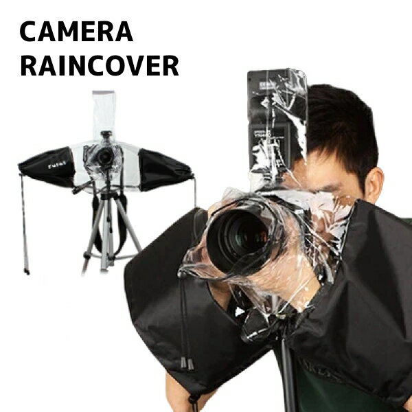 楽天市場】ビデオカメラ レインカバー(アクセサリー・部品|TV 楽天市場】ビデオカメラ レインカバー(アクセサリー・部品|TV