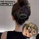 送料無料 パッチン留め ヘアピン 単品 ヘアアクセサリー レディース 女性 髪飾り 髪留め シンプル うねうね 雲 おしゃれ かわいい 普段使い お出かけ お揃...