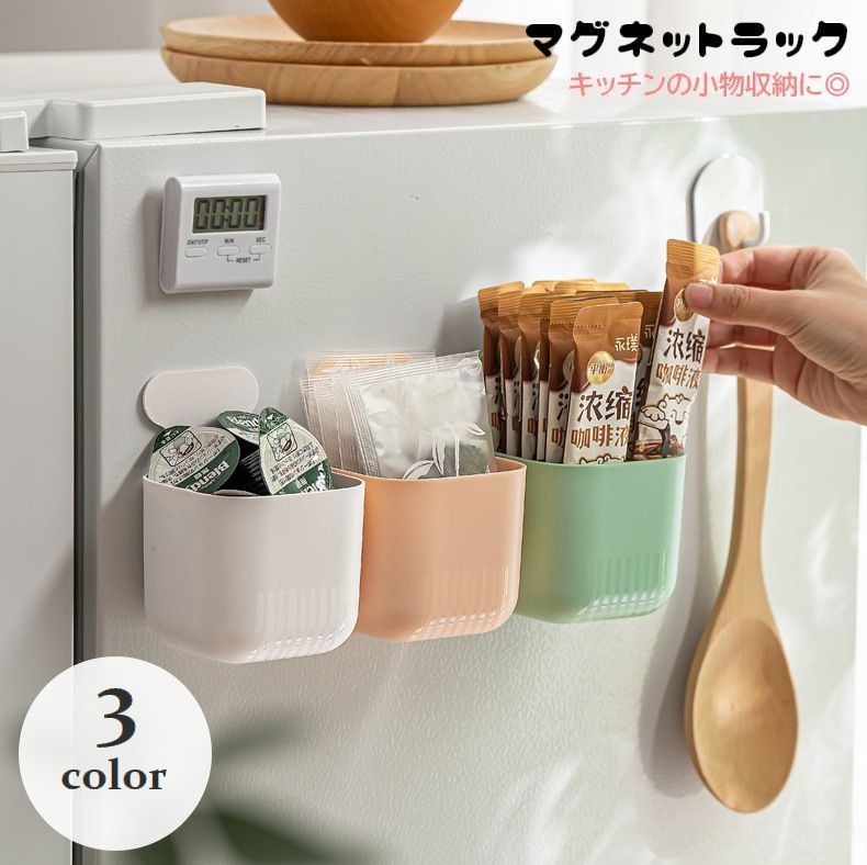 冷蔵庫や電子レンジにペタッとくっつくマグネットタイプの収納ボックスです。 置き場所に困りがちな小物類をスッキリ収納！ 箸やカトラリーはもちろん、スティックコーヒーなどのストック入れにも便利です◎ 【サイズについて】 画像をご参照ください。 【カラーについて】 生産ロットにより柄の出方や色の濃淡が異なる場合がございます。 お使いのモニターや撮影時の光の加減などにより 画像と実際の商品のカラーが異なる場合もございます。 予告なしにカラーやデザインなどの変更がある場合もございます。 【素材について】 PP