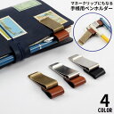 送料無料 ペンホルダー ペンクリップ マネークリップ 手帳用アクセサリー レザー調 ノート 日記 ビジネス プレゼント ギフト ビンテージ風 シンプル