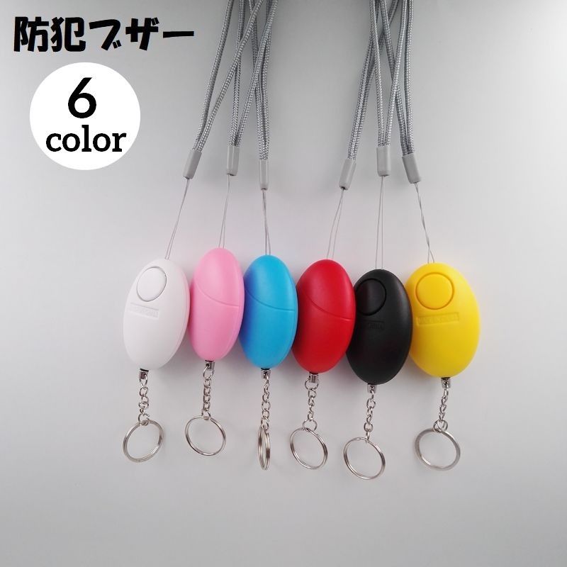 キーホルダー、ストラップ付の防犯ブザーです。 ランドセルやカバンに付けて、通学や通勤・夜間などの安全対策に◎ ・音量:約120デシベル ・AG13電池使用 【サイズについて】 画像をご参照ください。 【カラーについて】 生産ロットにより柄の出方や色の濃淡が異なる場合がございます。 お使いのモニターや撮影時の光の加減などにより 画像と実際の商品のカラーが異なる場合もございます。 予告なしにカラーやデザインなどの変更がある場合もございます。