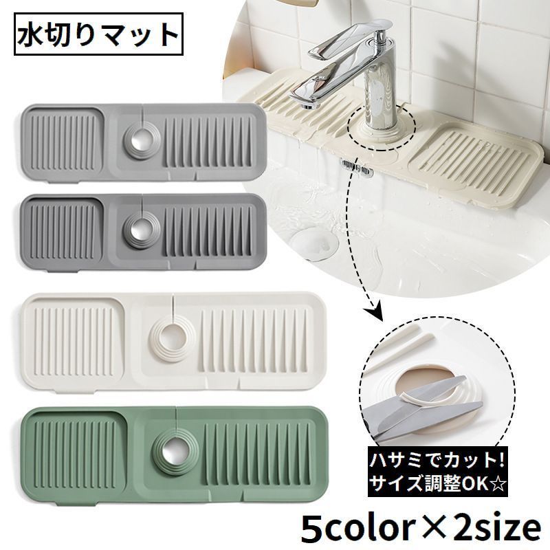 送料無料 水切りマット シリコン 折りたたみ 石鹸置き スポンジ置き キッチン用品 洗面所 蛇口 水栓 お手入れ簡単 乾燥 水切りトレー