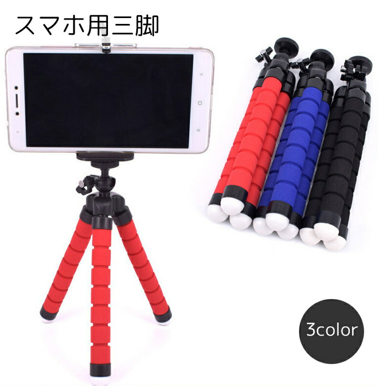 楽天市場】スマホ スタビライザー(三脚・一脚|スマートフォン 楽天市場】スマホ スタビライザー(三脚・一脚|スマートフォン