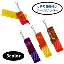 送料無料 シームリッパー 糸切リッパー 縫い目リッパー DIY 裾直し 手芸 裁縫 ミシン糸切り タグ切り ボタンホール カラフル ポップ 折りたためる コンパ...