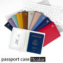 送料無料 パスポートケース パスポートカバー 薄型 レザー調 フェイクレザー スリーブ 飛行機 お洒落 スタイリッシュ 海外旅行 その1