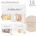 送料無料 ピアス 両耳用 セット レディース 女性用 アクセサリー リング フープ フック スタッド かわいい おしゃれ プレゼント