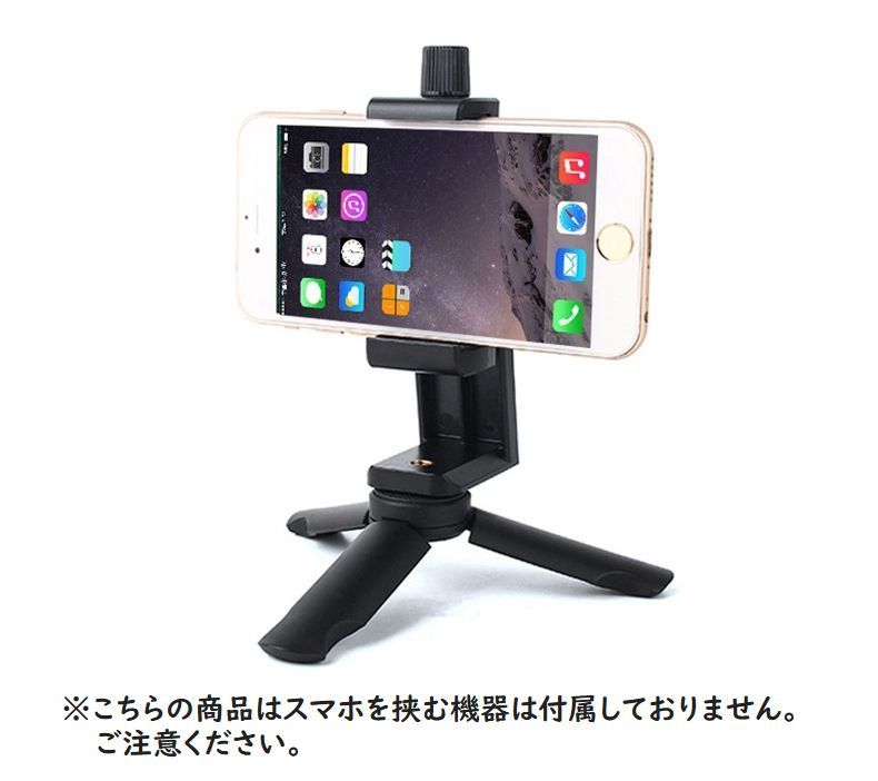 送料無料 スマホ用ミニ三脚 自撮り棒 セルカ棒 スマホアクセサリー スマートフォン...