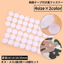 送料無料 面ファスナー 10組セット オス メス 両面テープ付き 貼付テープ マジック テープ 円形 丸型 粘着 固定 DIY 繰り返し使える 白色 黒色