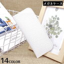送料無料 メガネケース 眼鏡ケース サングラスケース 老眼鏡入れ めがね入れ ソフト PUレザー 収納 携帯 持ち運び便利 シンプル 無地