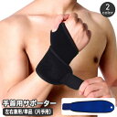 送料無料 手首用サポーター 左右兼用 単品 片手用 1個 リストサポーター 手首固定 調節可能 スポーツ 運動 シンプル ラップ メンズ レディース 男女兼用 手首保護 テニス ゴルフ 筋トレ トレーニング PC作業 パソコン作業