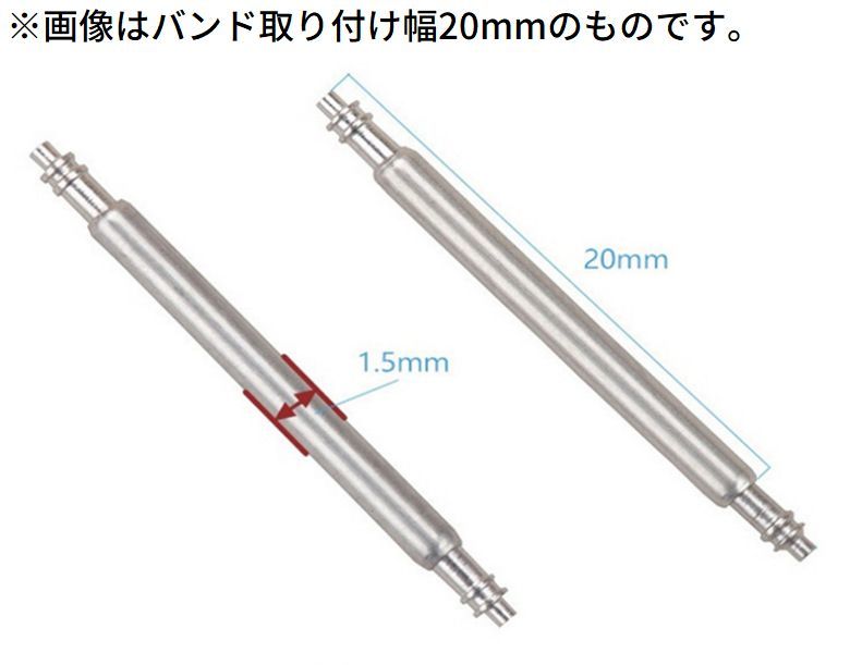 送料無料 バネ棒 20本セット 直径1.5mm 腕時計 時計ベルト バンド バックル 時計部...